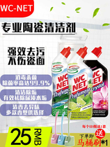 Italy imported wc net toilet toilet cleaning descaling disinfection deodorization concentrated tile toilet toilet cleaner