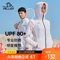 Beshi and outdoor sunscreen womens new summer anti-ultraviolet UPF50 light quick-drying skin coat mens breathable coat