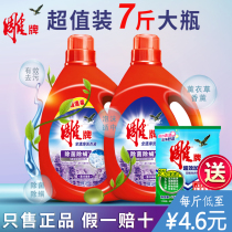 Carved laundry detergent 3 5kg sterilization and mites blood stains Lavender family pack whole box batch