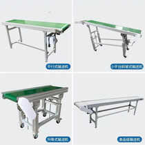 Assembly line Workbench small conveyor pull wire injection molding machine workshop conveyor belt climbing machine lifting feeder platform