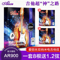 Alice AR900 electric guitar strings eight electric guitar strings 1 string 2 strings 1 string each a set of 6-piece Hyun accessories