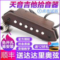 Tianyin pickup A710A810 folk guitar pickups T902 playing board T903 open-free wireless amplification