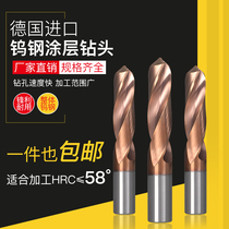 German superhard monolithic cemented carbide imported 58 degrees tungsten steel coated drill bit straight handle wear-resistant Wulang twist drill bit