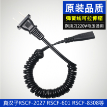 True man electric razor charger Power cord Razor universal accessories RSCF-2027 601 8308
