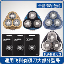 Feike electric shaver razor 3 blade head piece Carmen FS339 375 373 370 363 Head cover accessories