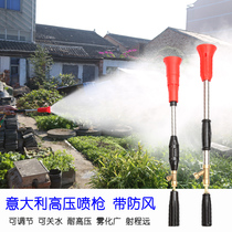 Agricultural spray gun high pressure pump motor sprayer Italian ceramic windproof adjustable thickening spray water gun