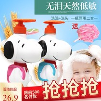 Snoopy childrens shampoo shower gel two-in-one fresh milk honey baby baby 2 in 1 mild and tear-free hydration