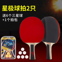 Winison table tennis racket 2 double-sided shot finished straight-shot horizontal shot beginner professional student offensive shot