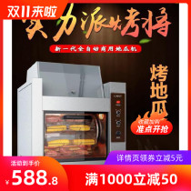 Thickened automatic street stalls electric sweet potato corn potato small roasted sweet potato machine gas roasted sweet potato machine