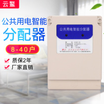 12 channels 16 households 20 households public electricity intelligent distributor average divider high current 10A 15A 15A 15A 15A 15A 15A
