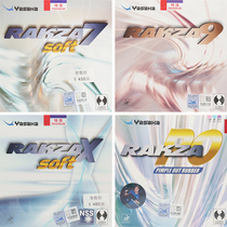Dragon City YASAKA Asaka RAKZA R7 Power 7 RK7 Power 9 RK9 table tennis rubber reverse glue set glue