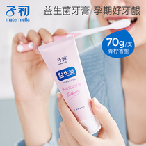 (U first) Zichu maternal oral care products probiotics Multi-Effect Youyi toothpaste 70g