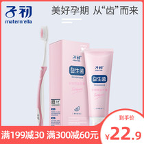 Childhood pregnant women soft hair month toothbrush pregnancy postpartum supplies special super soft toothbrush toothpaste combination