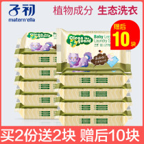 Early baby laundry soap 150g * 4 baby laundry soap soap diaper soap available childrens laundry soap