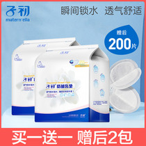 One-time anti-overflow milk pad spilling pad anti-leakage milk pad milk paste anti-benefit paste spilled milk can not wash 100 tablets
