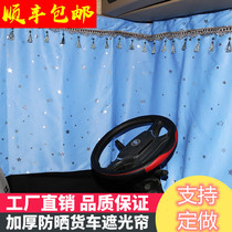 Willow Riding Dragon h7 Special Curtains By Dragon h5 Shading Curtain M3 M5 Wagon Sleeper cab Decorative Retrofit