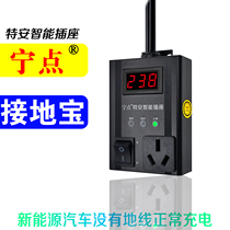 Grounding treasure 10 to 16A socket converter ordinary to air conditioning socket matching electric car no ground line charging