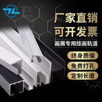 Hangers Rail Track Trackable Painting Groove Hanging Glasses Wire Painting Gallery Exhibition Board Art Gallery Hung Painting Hook rail L Type L