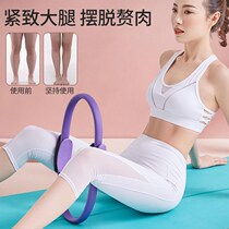 Urine leakage repair artifact Pilates fitness ring equipment pelvic floor muscle thin thigh magic ring after back opening