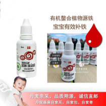 Danish DANASAN Iron Drops for Babies and Adults Over 6 Months