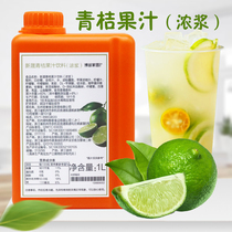 Bodo home green orange juice thick paste flavor beverage Green Orange Lemon juice summer fruit tea shop dedicated