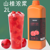 Bodo home hawthorn juice concentrated fruit juice Forest rose fruit drink pulp milk tea shop special bottle 2L