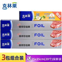Klinley aluminum foil paper thickened tin foil oven cooking fresh oil-proof tin foil 30CMX15M