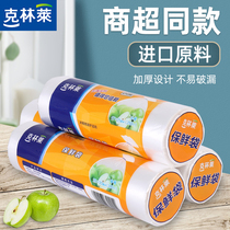 Klinley fresh-keeping bag spot-broken food bag household packing roll bag thick packaging bag disposable hand tear bag