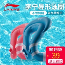  Li Ning childrens swimming life jacket swimming ring arm ring thickened inflatable children adult floating ring beginner swimming equipment