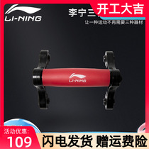 Li Ningjian abdominal wheel push-ups bracket arm strength training abdominal muscle men and women multi-functional fitness household equipment