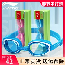 Li Ning Children's Swimming Goggles Waterproof and Anti-Fog High Definition Professional Swimming Goggles Equipment for Boys and Girls Babies and Children