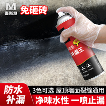 Waterproof leakage repair spray toilet penetration roof roof plugging King artifact crack waterproof coating repair material