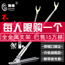 Shi Lang 2 1 m stainless steel Fort fishing rod bracket hand Rod frame Rod frame rod inserted fishing gear supplies