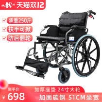 Kaiyang Folding Wheelchair Increase and Widen Load-bearing 300 Jin Armrest can be pulled back to the elderly trolley Wheelchair