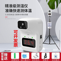 Infrared thermometer voice broadcast non-contact high-precision automatic induction electronic thermometer outdoor shopping mall