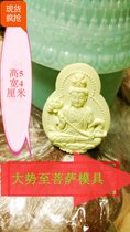 Pagoda Meritorious Treasure Mold No. 144 Dashi to Bodhisattva Rubbing Mold