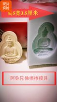Pagoda Meritorious Tibetan Mold No. 179 Amitabha Buddha Rubbing Mold