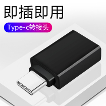 Xiaomi OTG adapter TYPE-C interface mobile phone converter USB Huawei adapter U disk universal factory wholesale