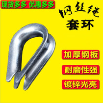 M12 steel wire rope ringer protective sleeve iron galvanized chicken heart ring triangular ring-shaped ring-shaped ring triangular ring