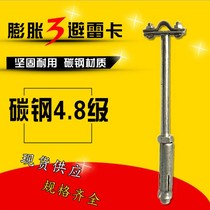 Galvanized expansion lightning protection card Lightning protection belt bracket Lightning protection card with expansion lightning protection card lightning rod clamp