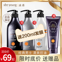 Ziyuan no silicone oil ginger shampoo dew control oil strong root hair shampoo cream mens official website