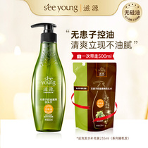 Ziyuan silicone-free sapindia shampoo Female shampoo shampoo fluffy oil control refreshing oil removal official website