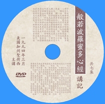 Like if the Borroboro honey is well-spoken a total of 7-episode DVD discs