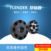Germany FLENDER FLENDER N-EUPEX A B H type DS ADS BDS HDS type Cam coupling