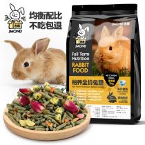 Rabbit grain fat and beat pet feed multidimensional nutritional dwarf - ear rabbits main grain rabbit