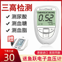 Baijie blood lipid detector Household uric acid test instrument High-precision automatic blood glucose and cholesterol test strip