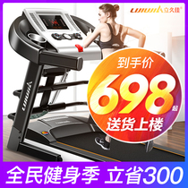 Lijiujia MT900 treadmill household small folding indoor electric walking super quiet gym dedicated