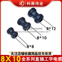 0810 I-shaped inductor copper coil 8 * 10mm 1mH 2 2mH 3 3mH 4 7mH 10mH power