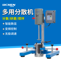 Lichen High Speed Disperser Laboratory Industrial Electric Mixer Paint Coating Shear Powerful Mixer