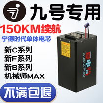 No. 99 electric car C90 B F90 series mechanic MMAX large capacity extended range 60V72V48v lithium battery